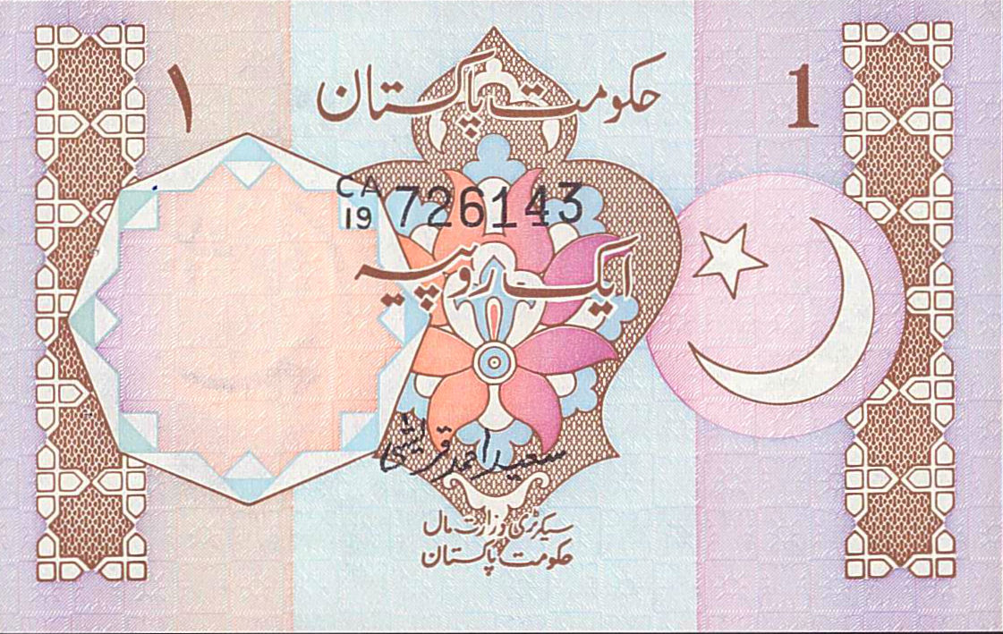 Pakistan 1 1984 UNC P-27/e